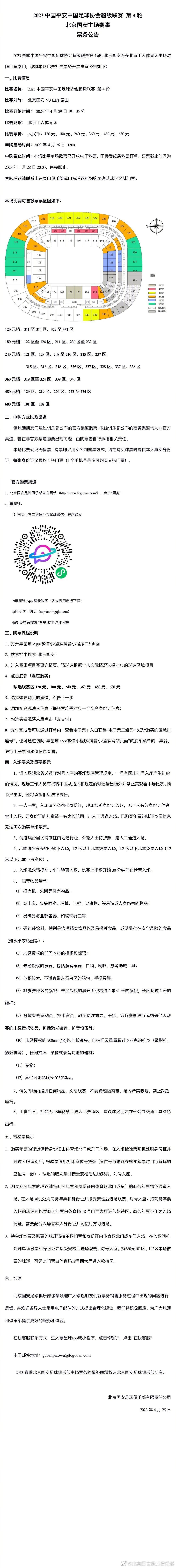 据尤文跟队记者罗密欧-阿格雷斯蒂报道称，弗拉霍维奇因抽筋被换下场。